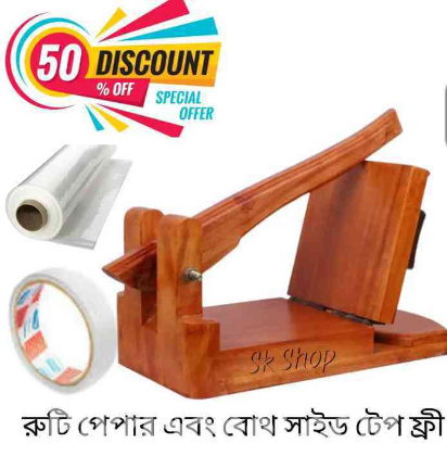 Wooden Ruti Maker with Ruti paper & both side gum tape-Brown